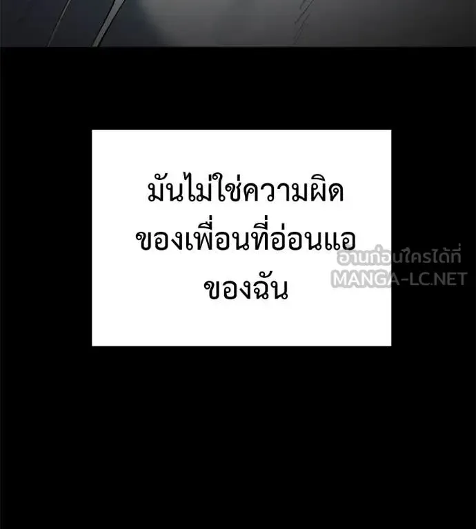 Red Shirt ตอนที่ 20 หน้า 148