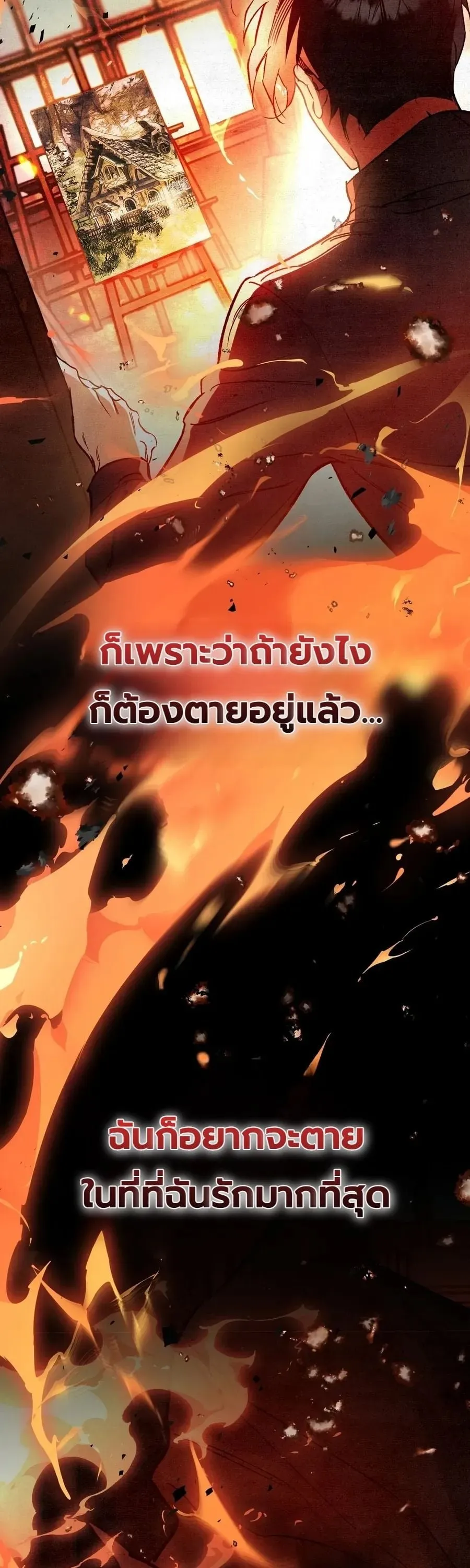 A Painter Who Draws Dungeons ตอนที่ 1 หน้า 5
