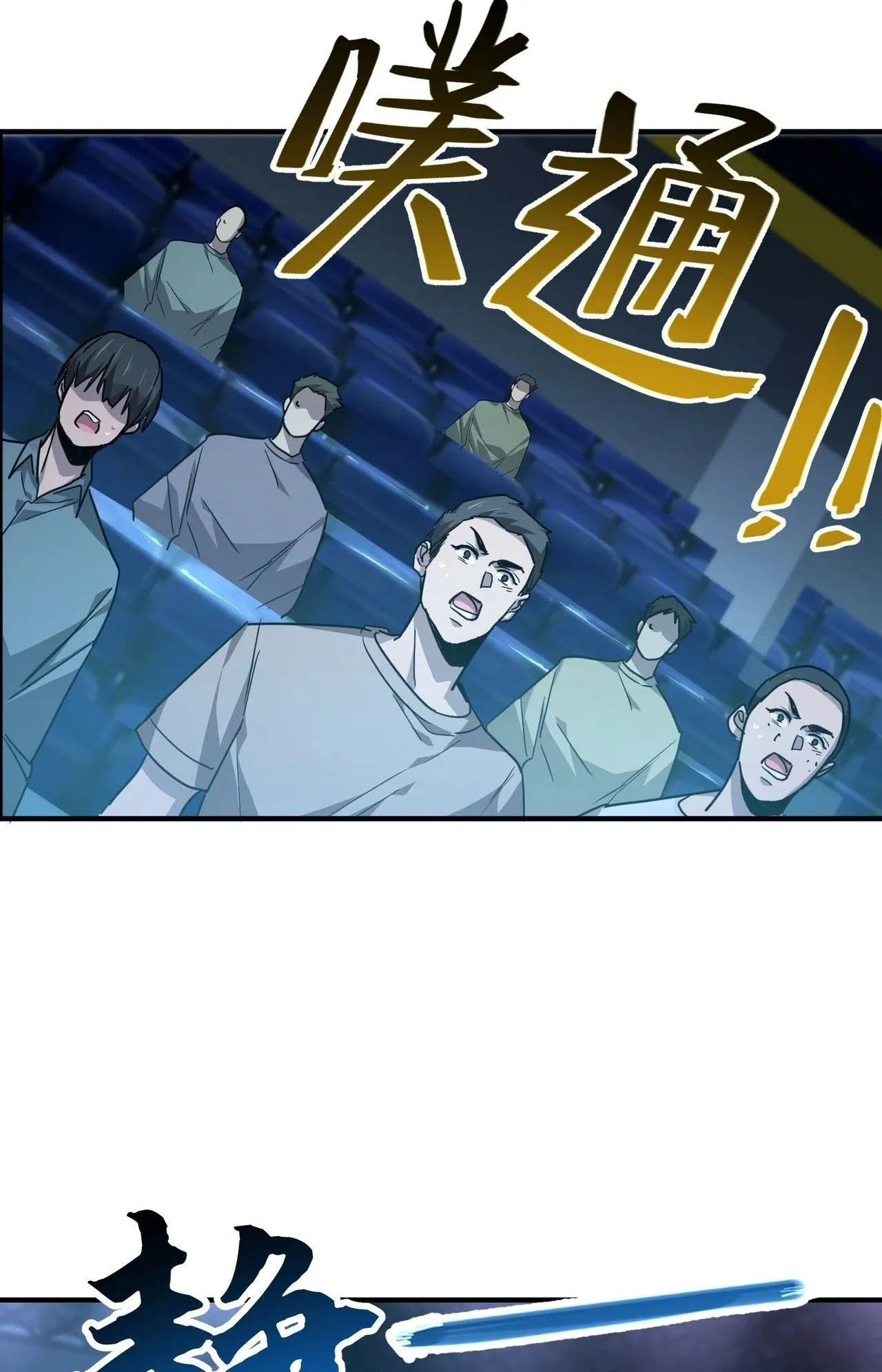 With One Hand, I Single-Handedly Repel Three Thousand Emperors! ตอนที่ 2 หน้า 45