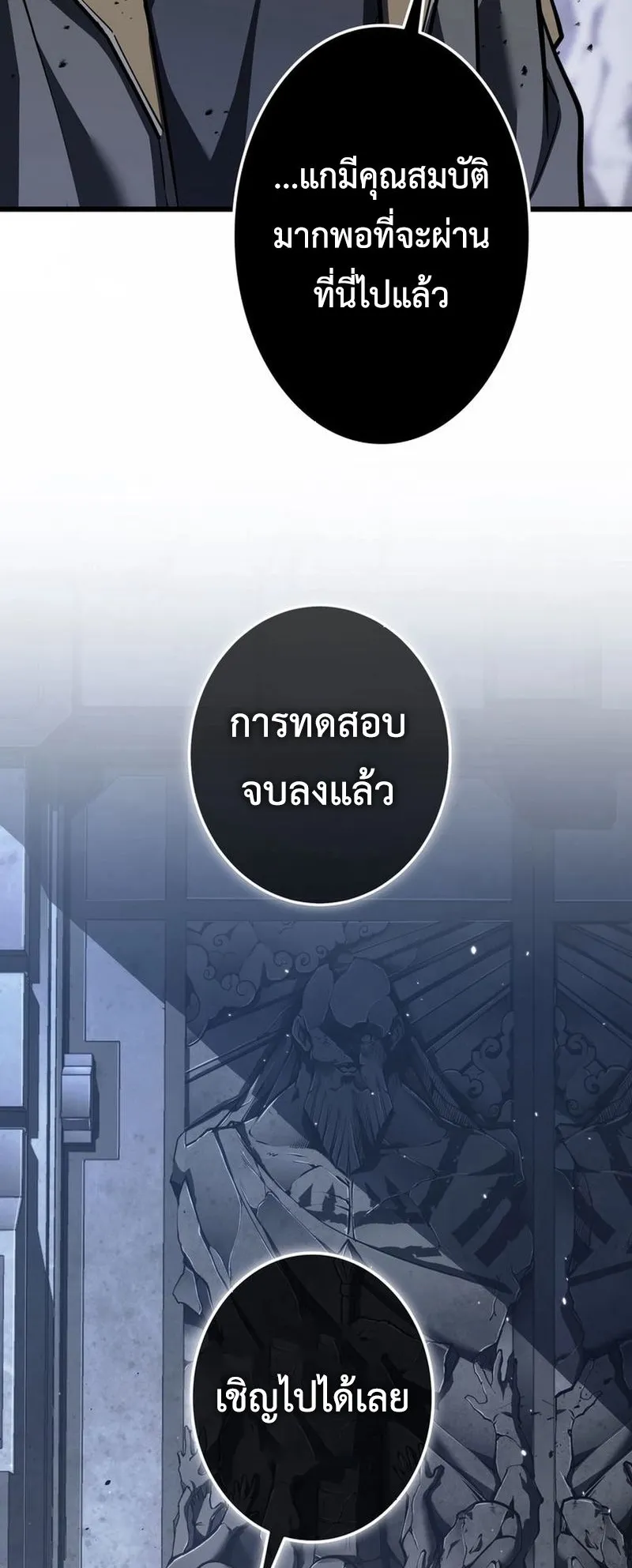 Reincarnator’s Stream ตอนที่ 8 หน้า 10