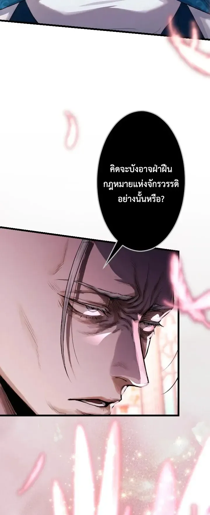 The Strongest Sword Saint Reincarnated Into a Prestigious Magic Family ตอนที่ 3 หน้า 24