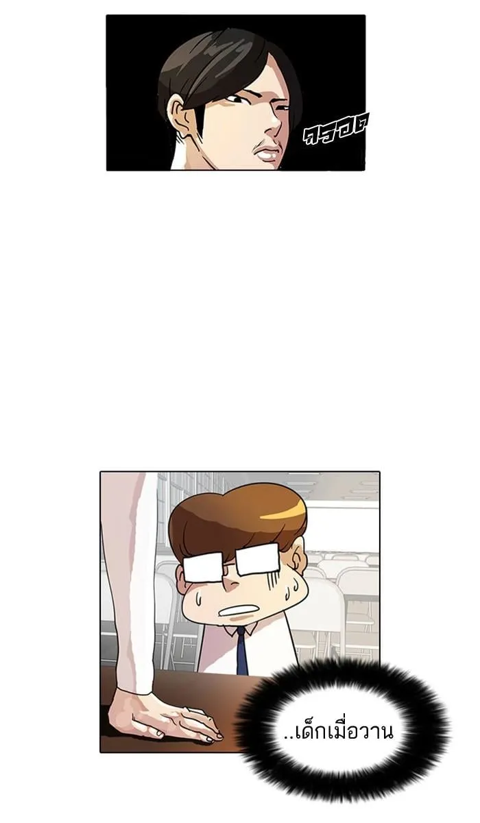 Lookism ตอนที่ 9 หน้า 62
