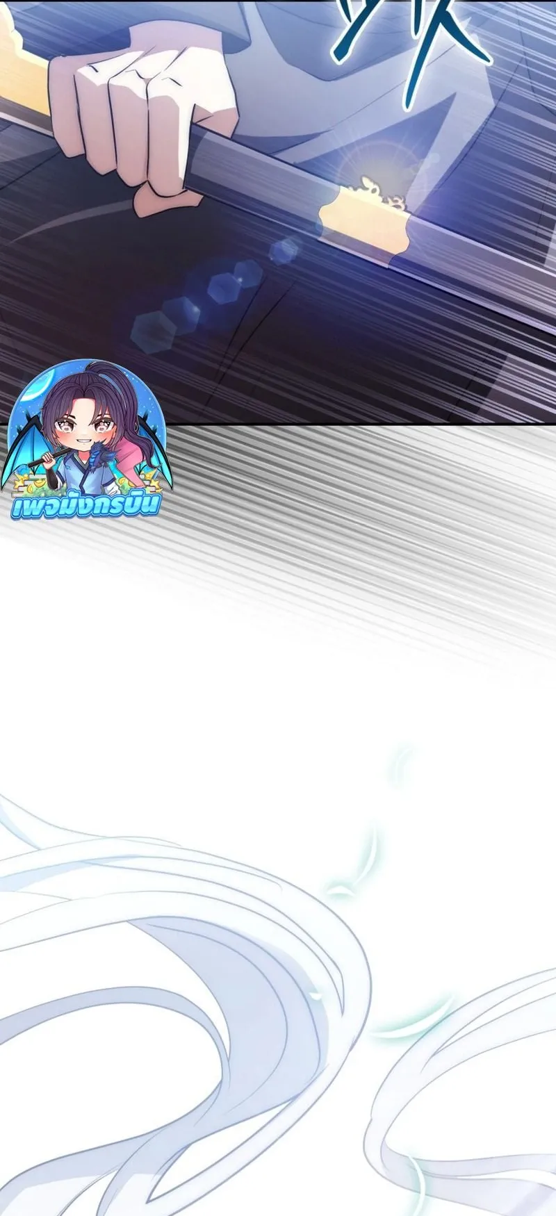 Sword God Dragon ตอนที่ 2 หน้า 74