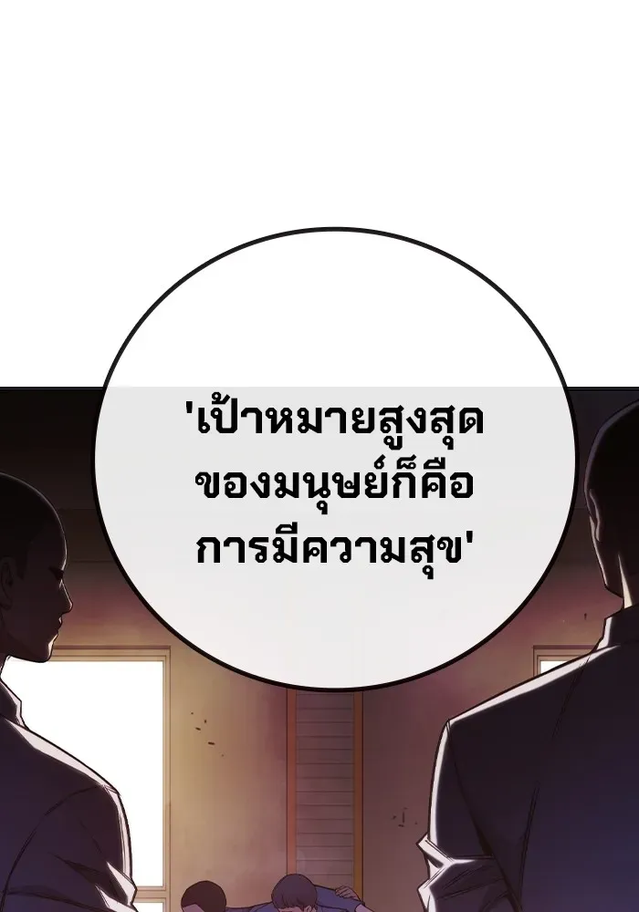 Juvenile Prison ตอนที่ 37 หน้า 200