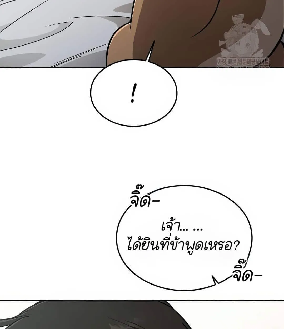 Shinsu Kindergarten ตอนที่ 18 หน้า 113