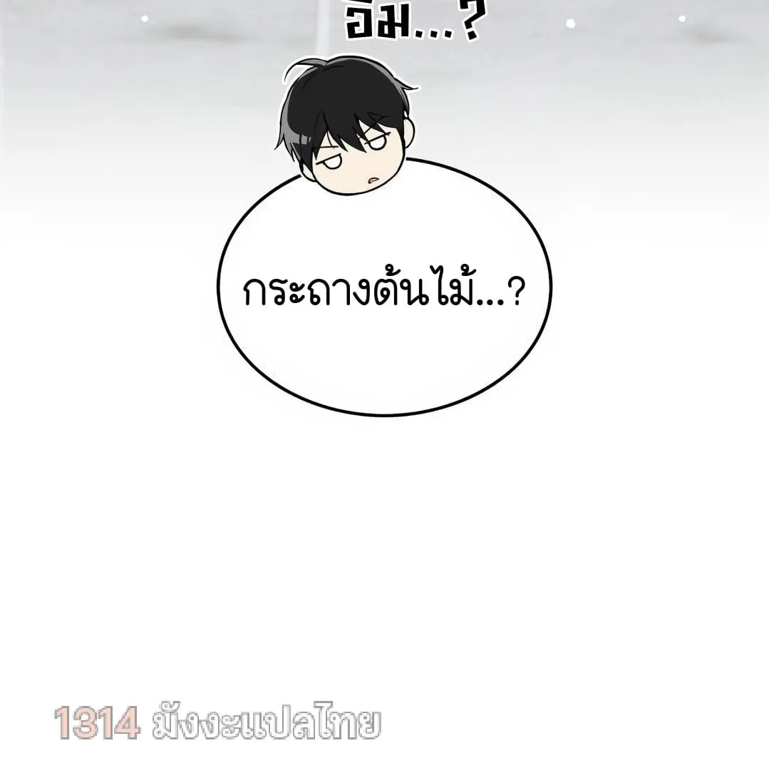 Shinsu Kindergarten ตอนที่ 18 หน้า 18