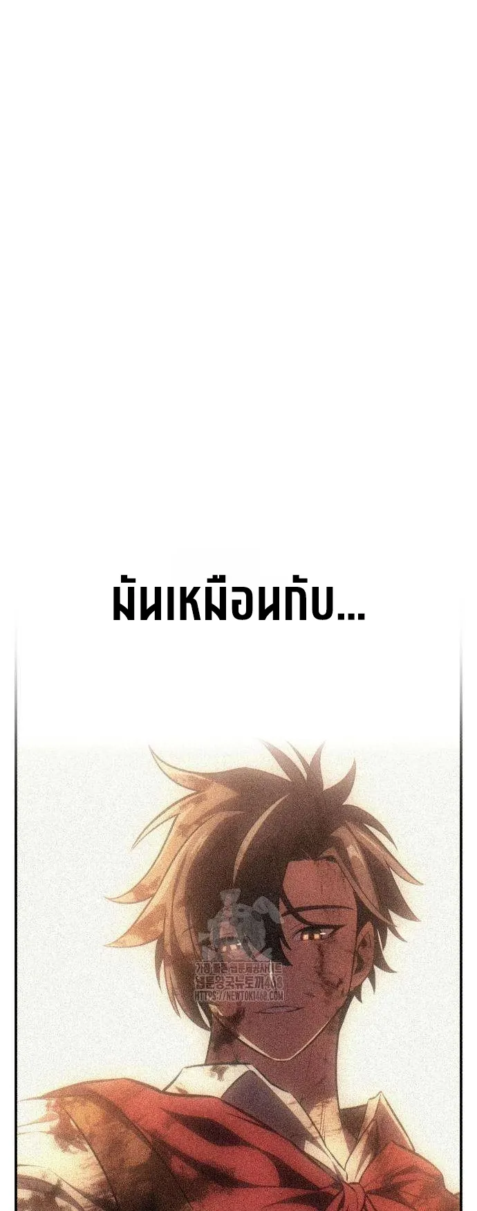I Killed an Academy Player ตอนที่ 84 หน้า 106