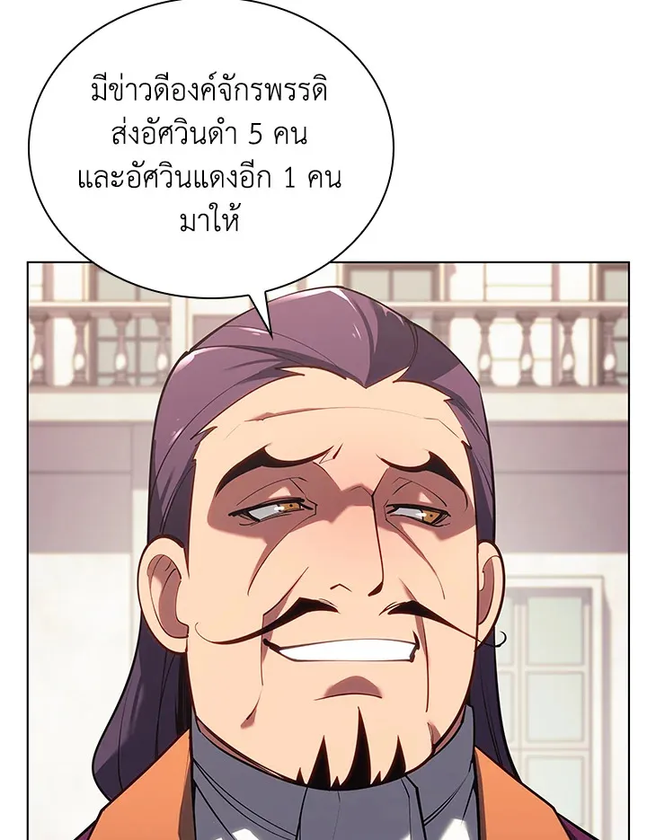 Overgeared ตอนที่ 146 หน้า 23