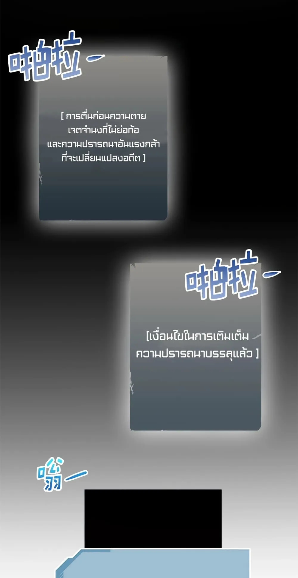 Lord’s Gold Coins ตอนที่ 1 หน้า 42