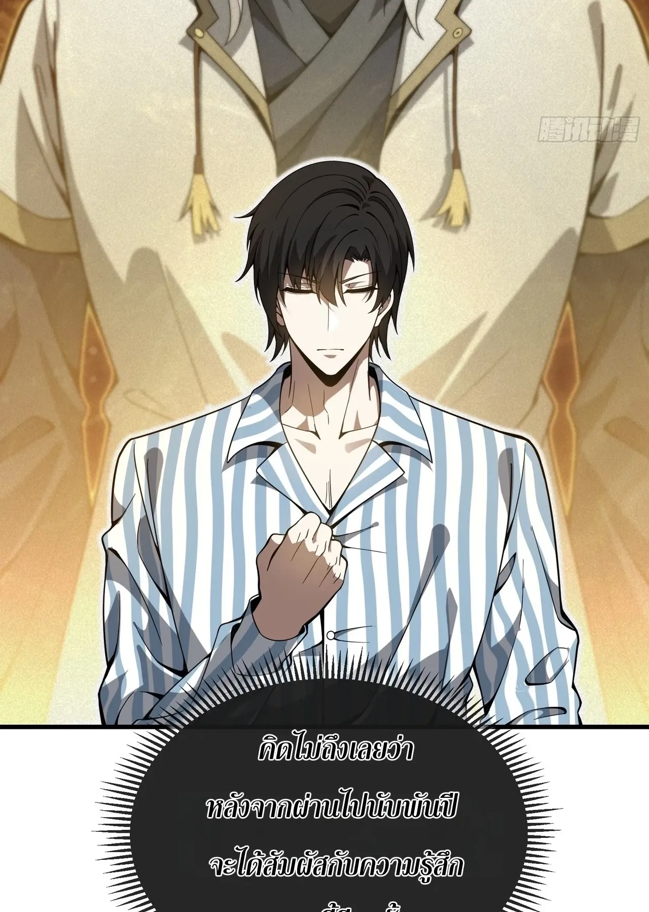 City God Level Grandmaster ตอนที่ 1 หน้า 112