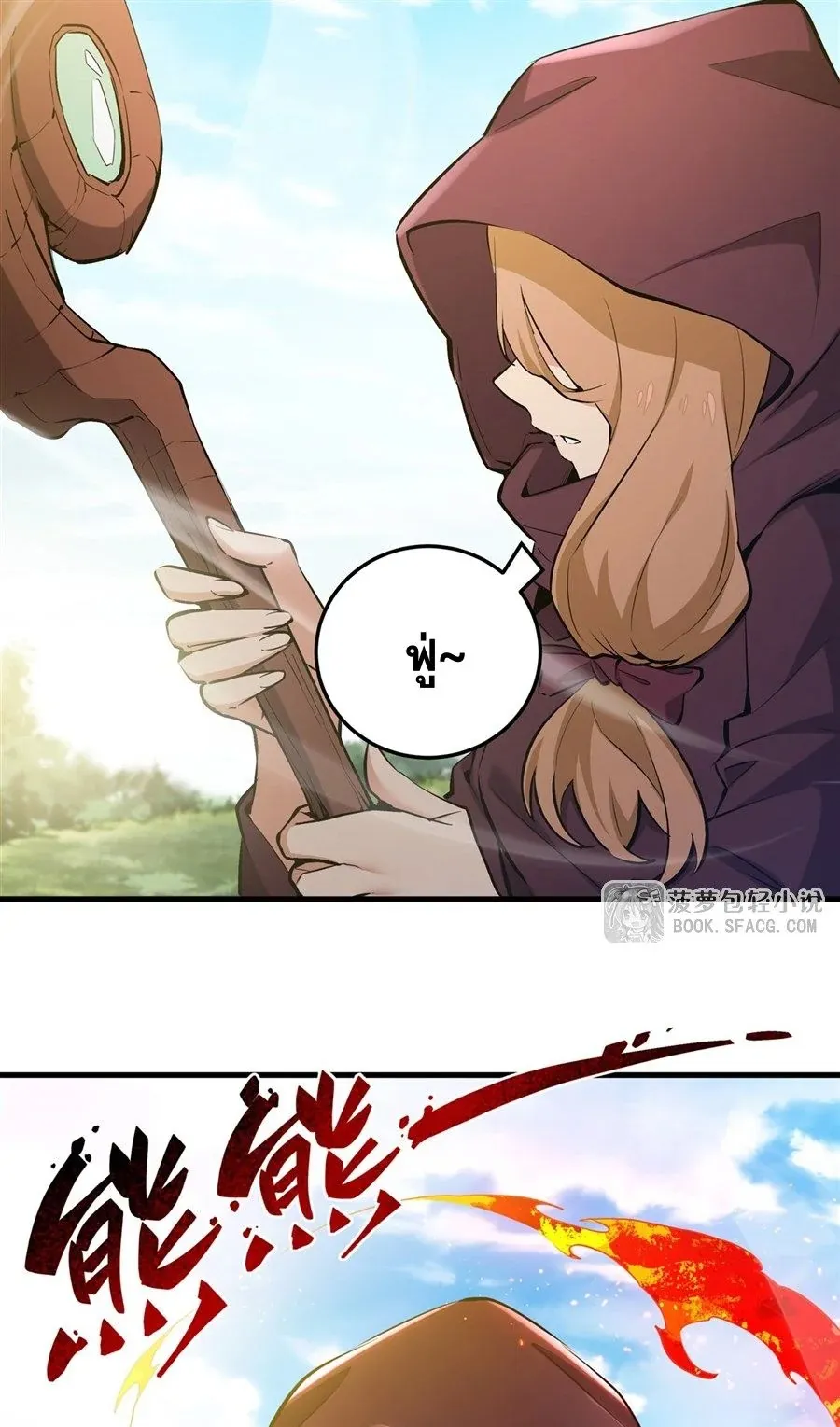 The Yellow-Haired Villain in Female Main Character’s Novel Wants Happiness ตอนที่ 26 หน้า 30