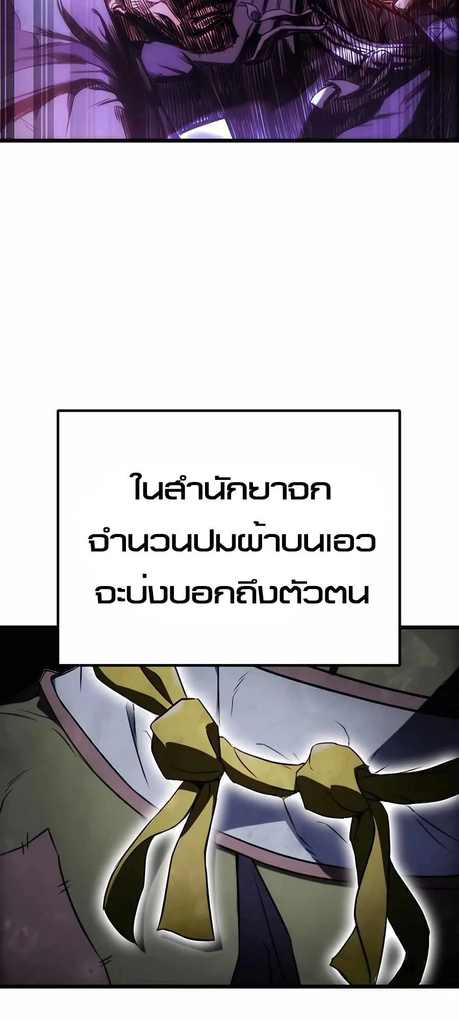 The Emperor’s Sword ตอนที่ 12 หน้า 52