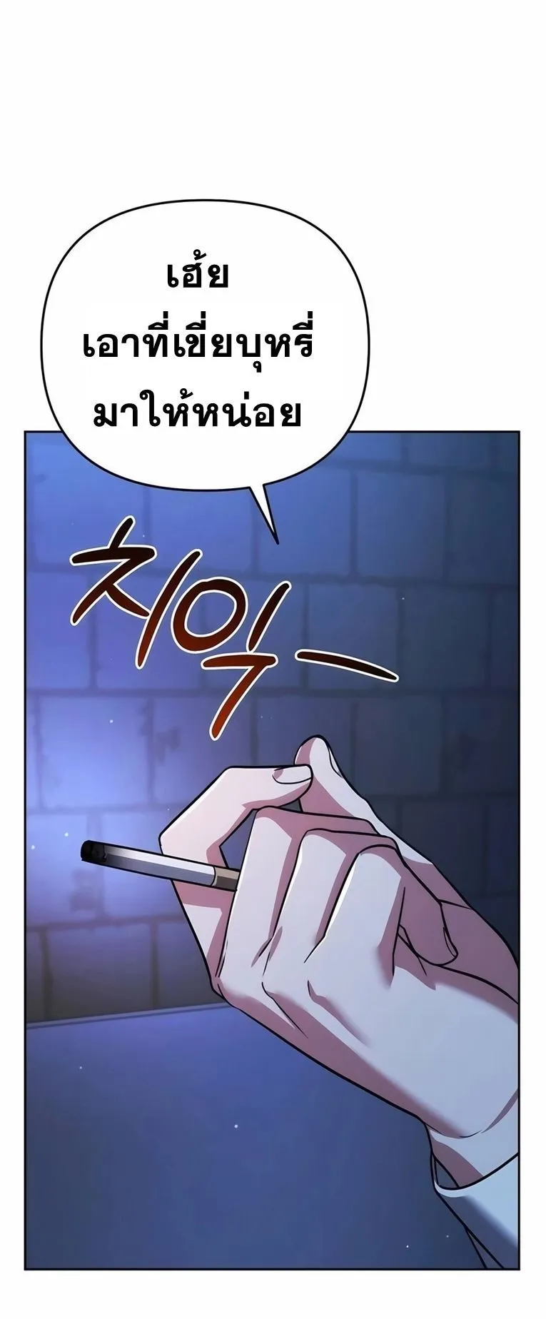 Sovereign of the Infinite Clones ตอนที่ 11 หน้า 59
