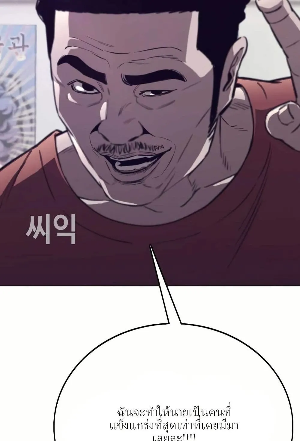 Let’s Make a Contract? ตอนที่ 2 หน้า 147