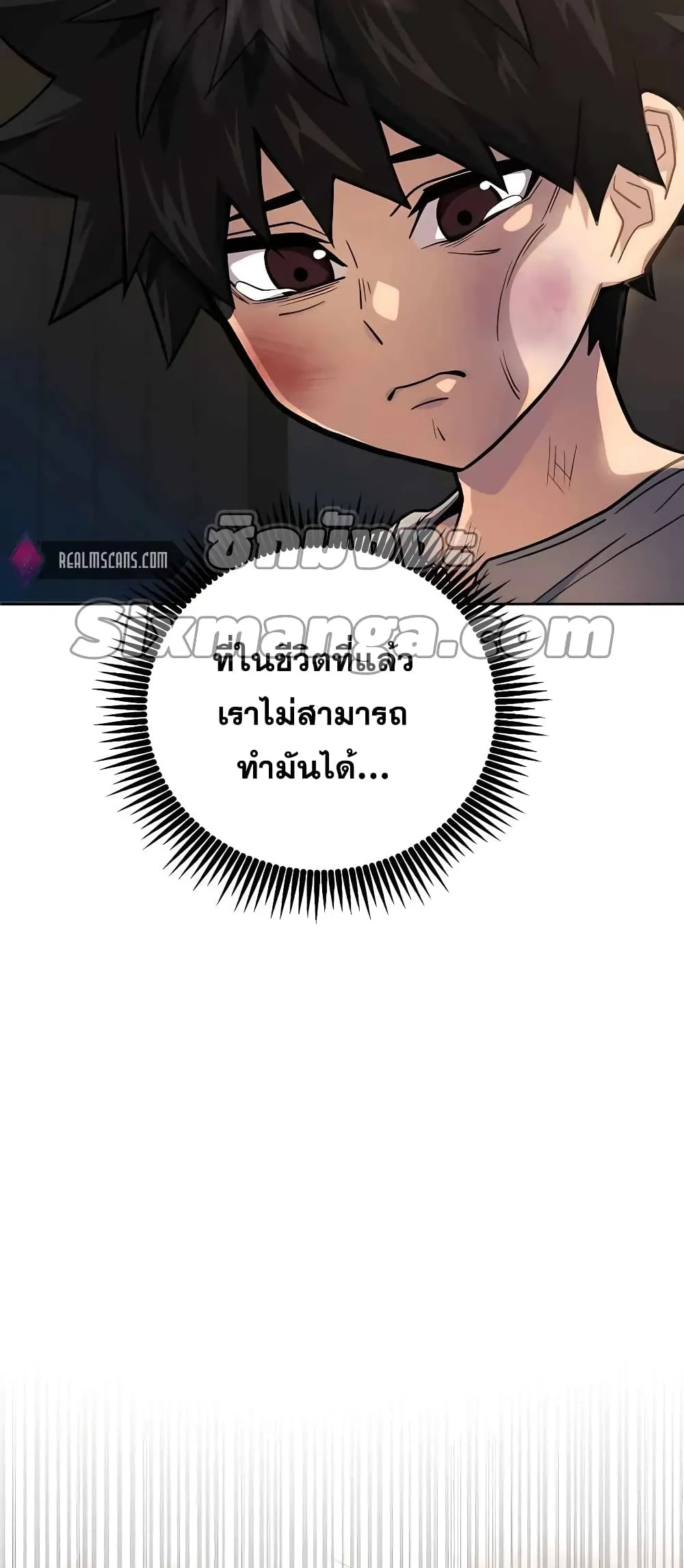 I Picked a Hammer to Save the World ตอนที่ 2 หน้า 10