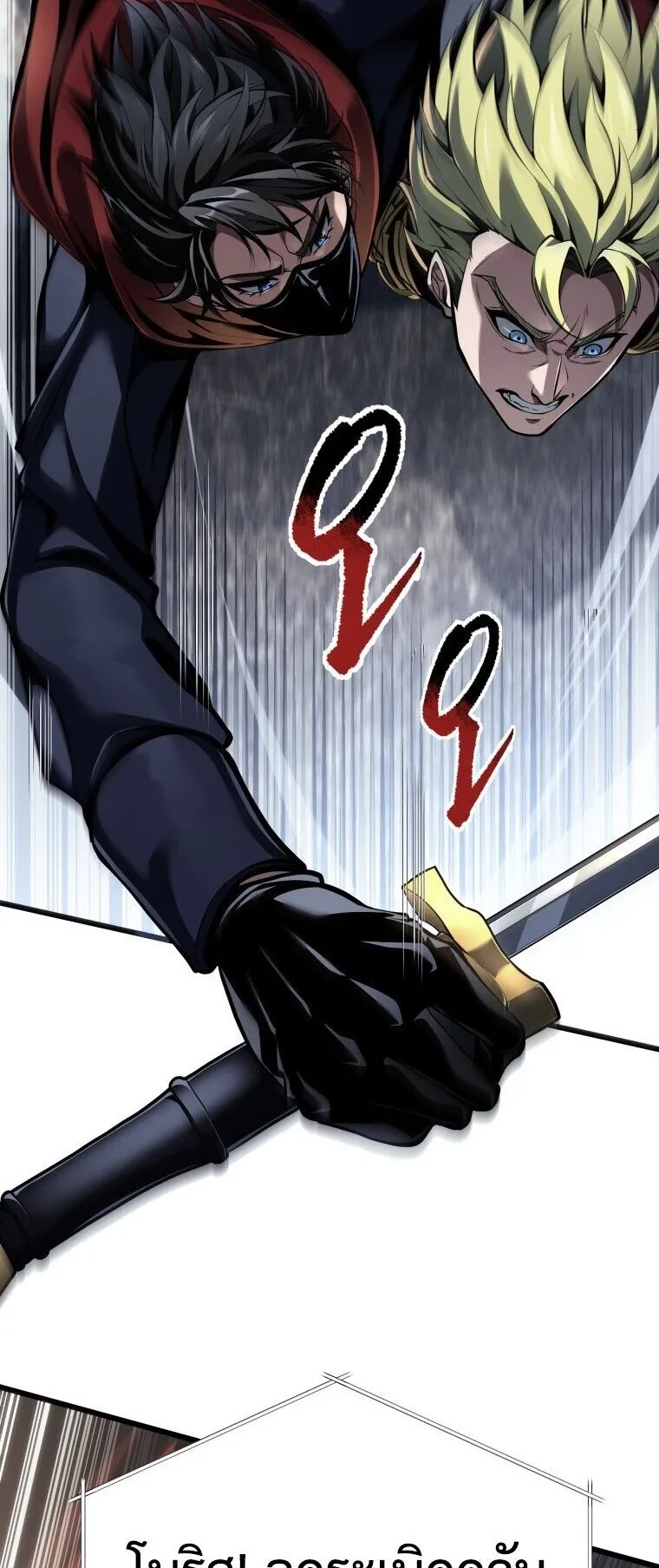 A Dragonslayer’s Peerless Regression ตอนที่ 99 หน้า 56