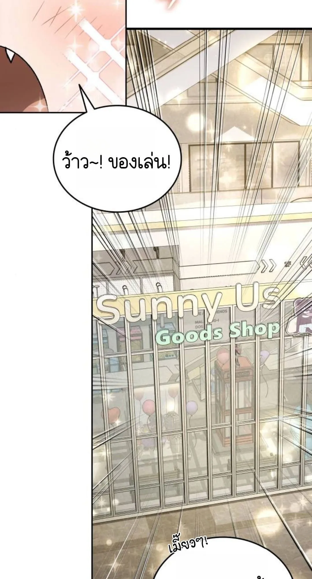 Shinsu Kindergarten ตอนที่ 30 หน้า 79