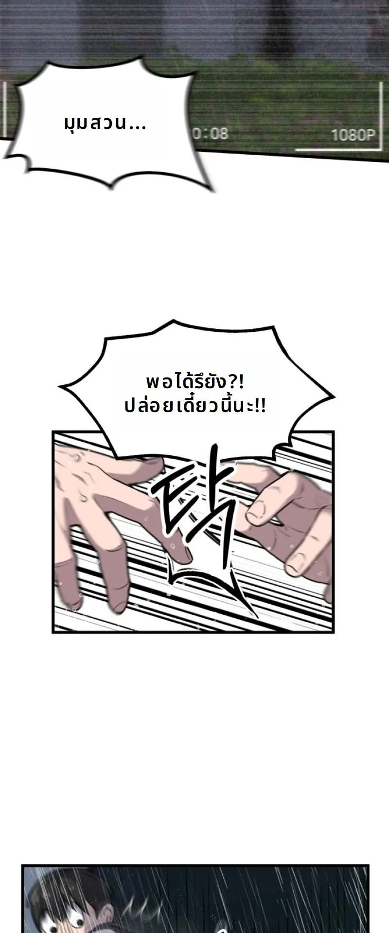 Why You Shouldn’t Enter a Haunted House ตอนที่ 1 หน้า 75