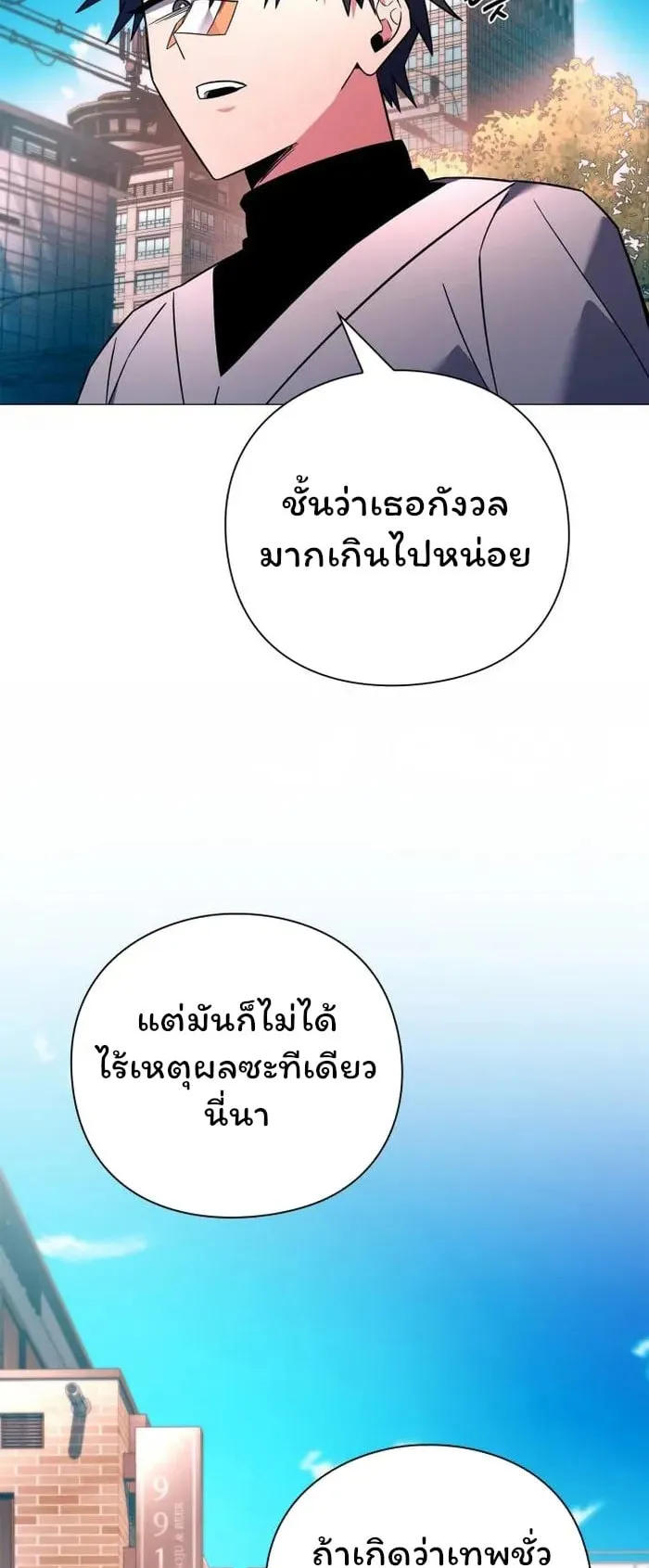 Night of the Ogre ตอนที่ 24 หน้า 62