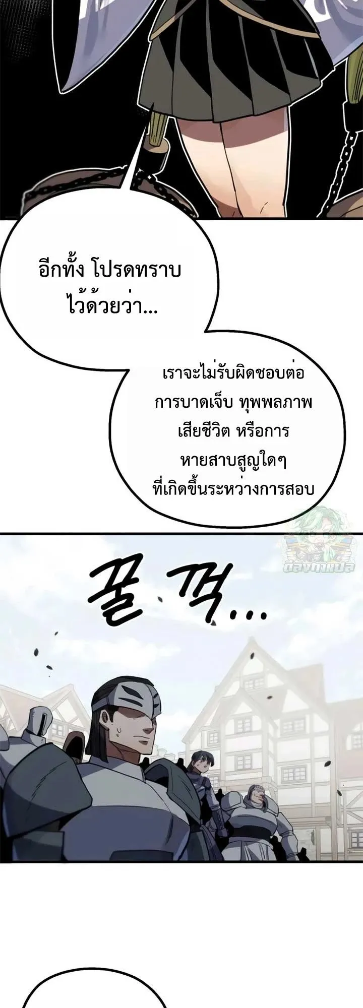 The Hero of the Heart Sword ตอนที่ 11 หน้า 87