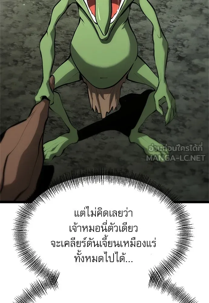 Level 999 Goblin ตอนที่ 2 หน้า 33