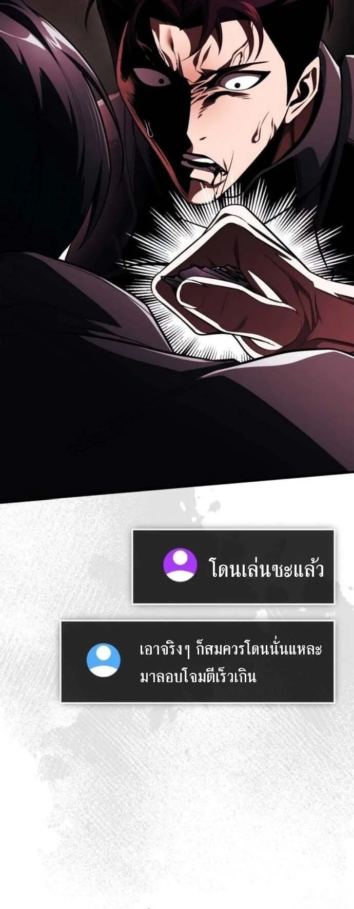 Echoes of the Reverse Planet ตอนที่ 11 หน้า 6