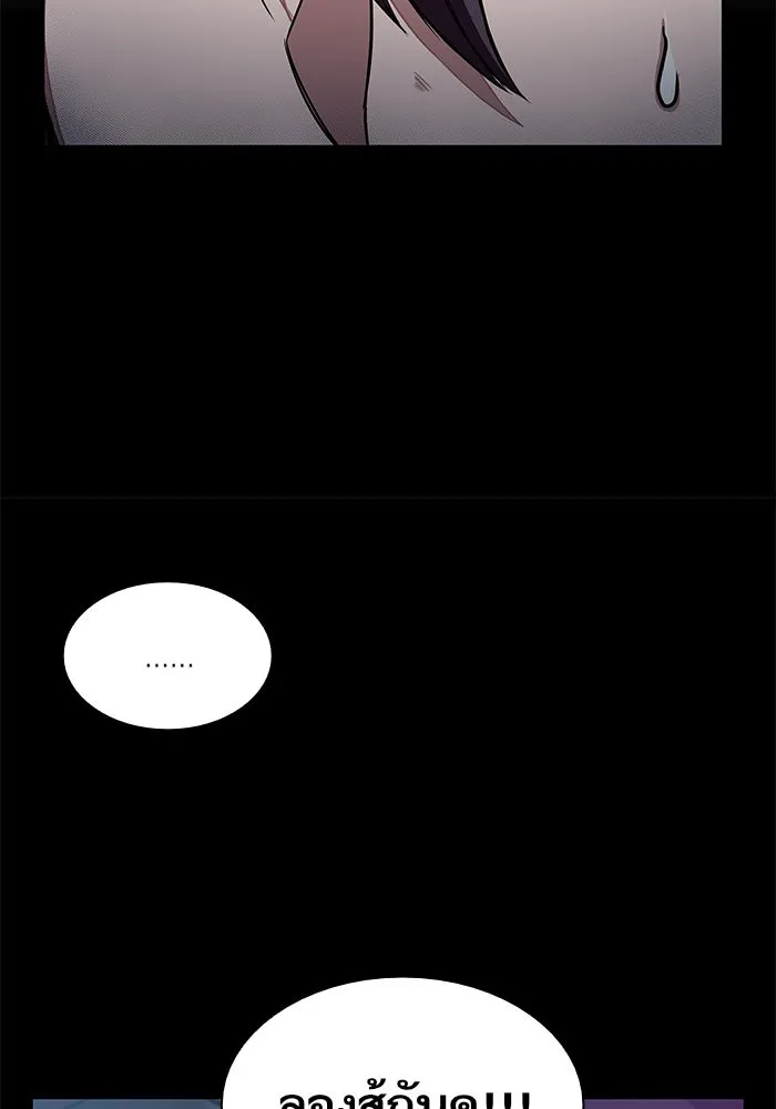 Nano Machine Chapter 30 หน้า 90