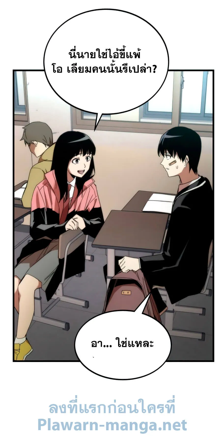 Ultra Alter ตอนที่ 4 หน้า 63