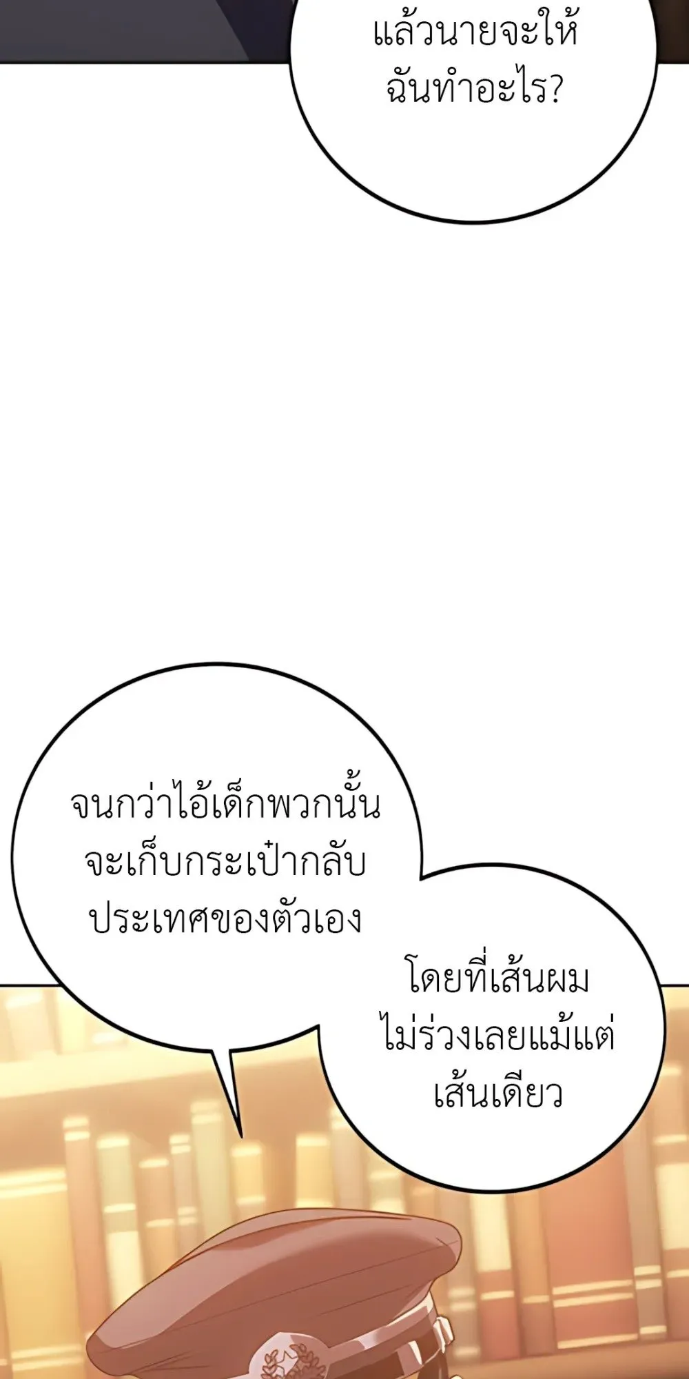 30 Years Have Passed Since the Prologue ตอนที่ 1 หน้า 155
