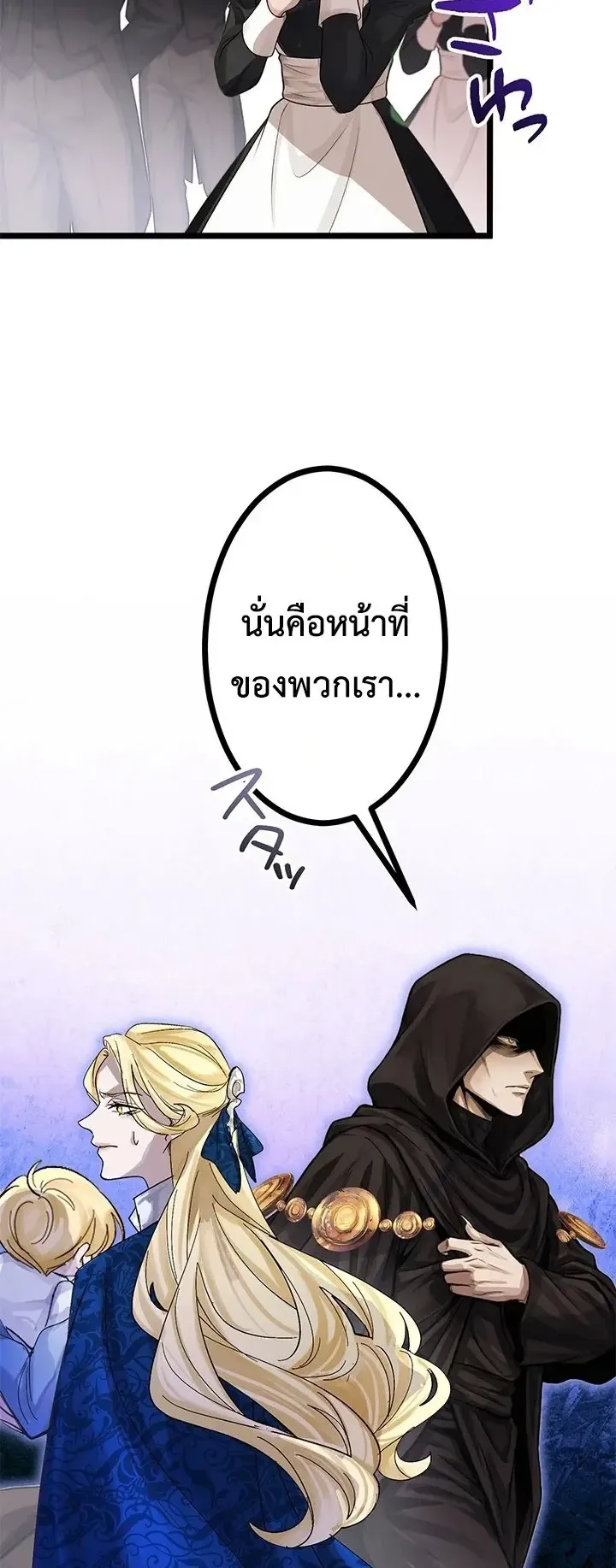 The Strongest Sword Saint Reincarnated Into a Prestigious Magic Family ตอนที่ 2 หน้า 70