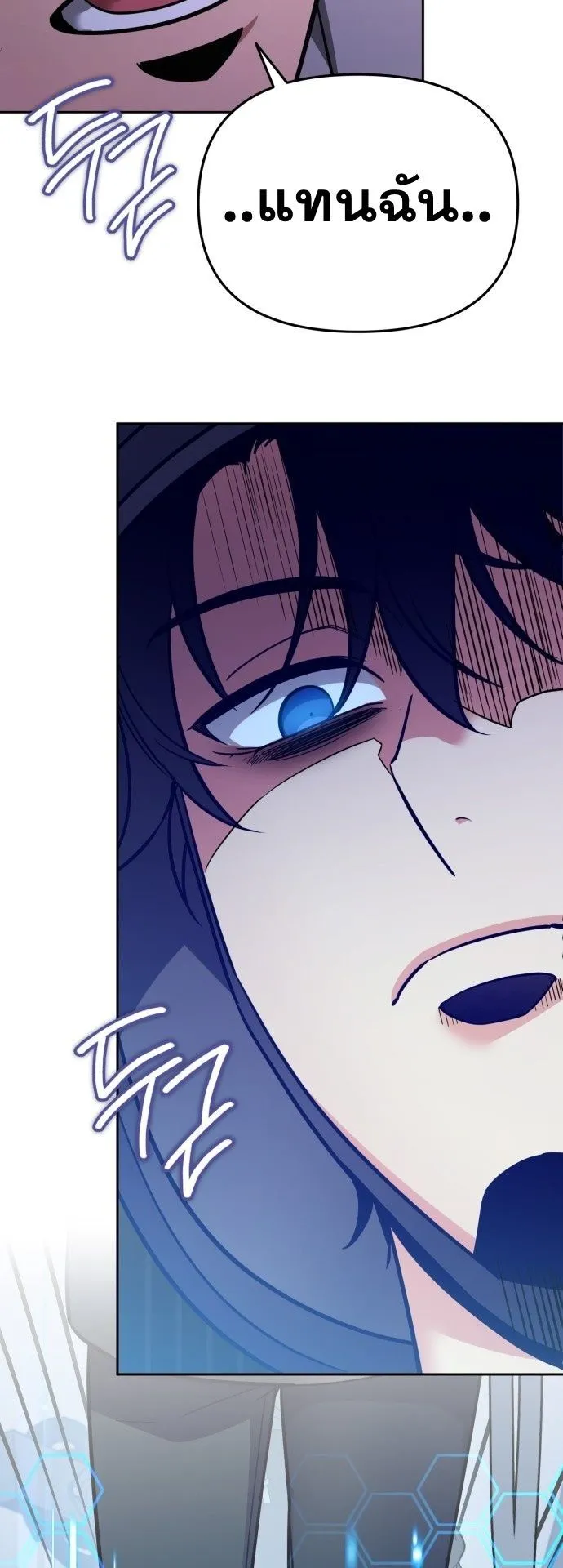 Sovereign of the Infinite Clones ตอนที่ 1 หน้า 63