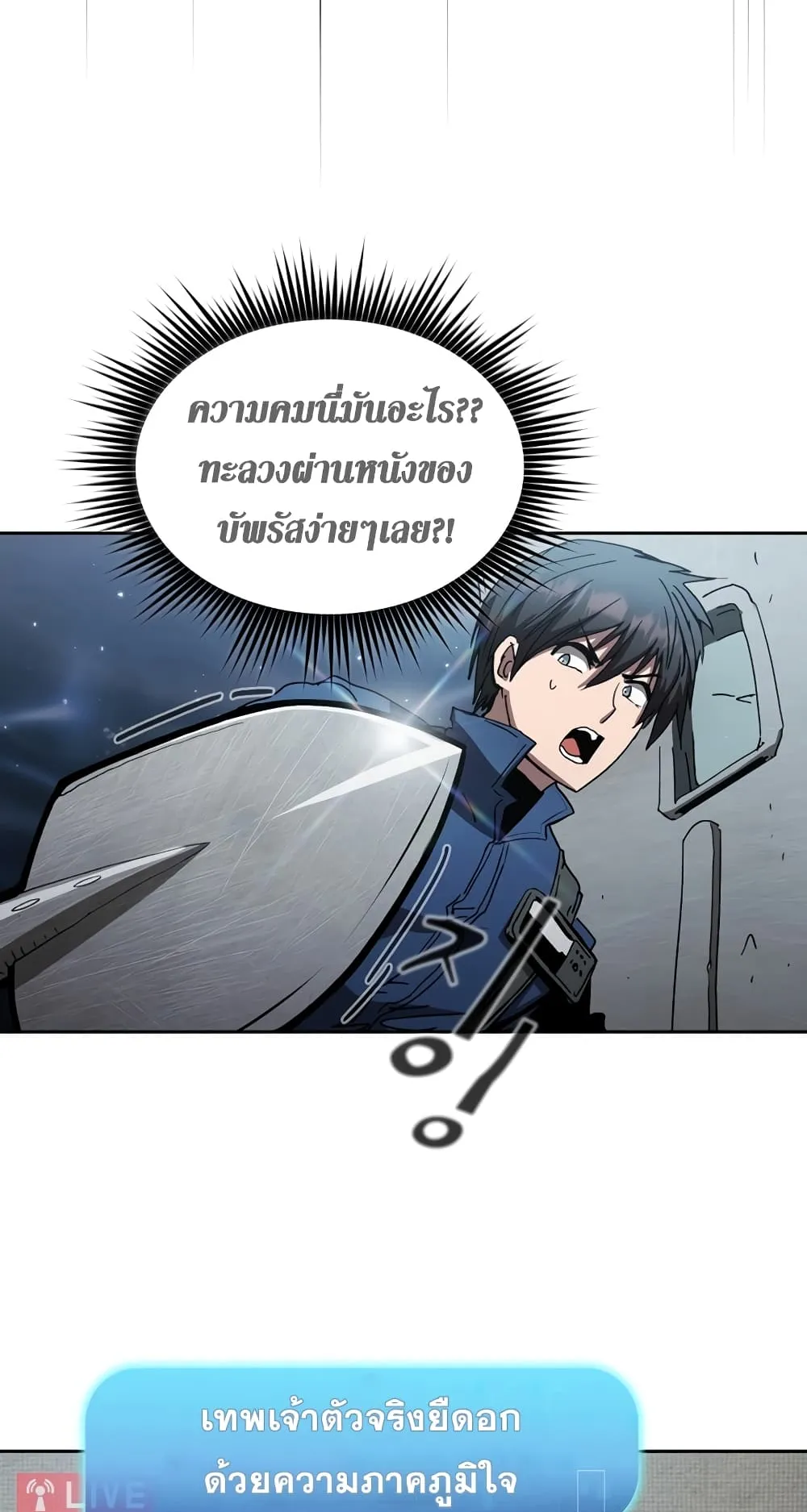 Is This Hunter for Real ตอนที่ 7 หน้า 63