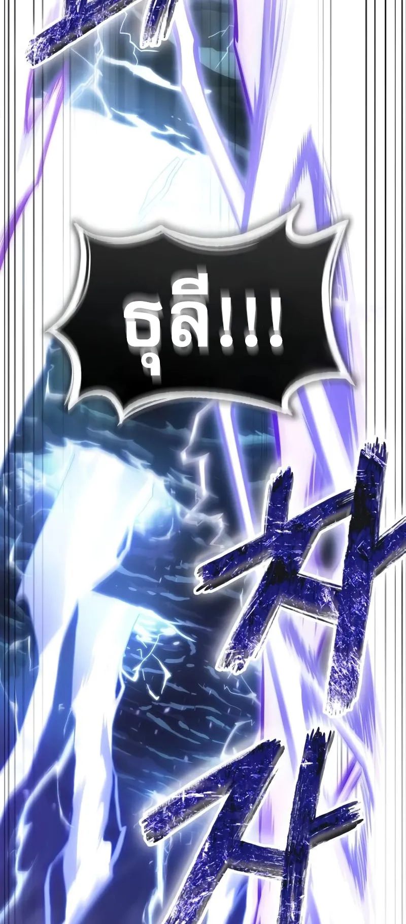 Light of Arad: Forerunner ตอนที่ 1 หน้า 26