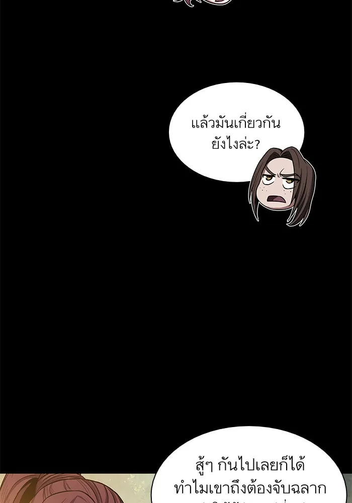 Nano Machine Chapter 23 หน้า 13