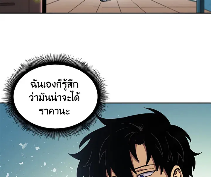 Tomb Raider King ตอนที่ 4 หน้า 10