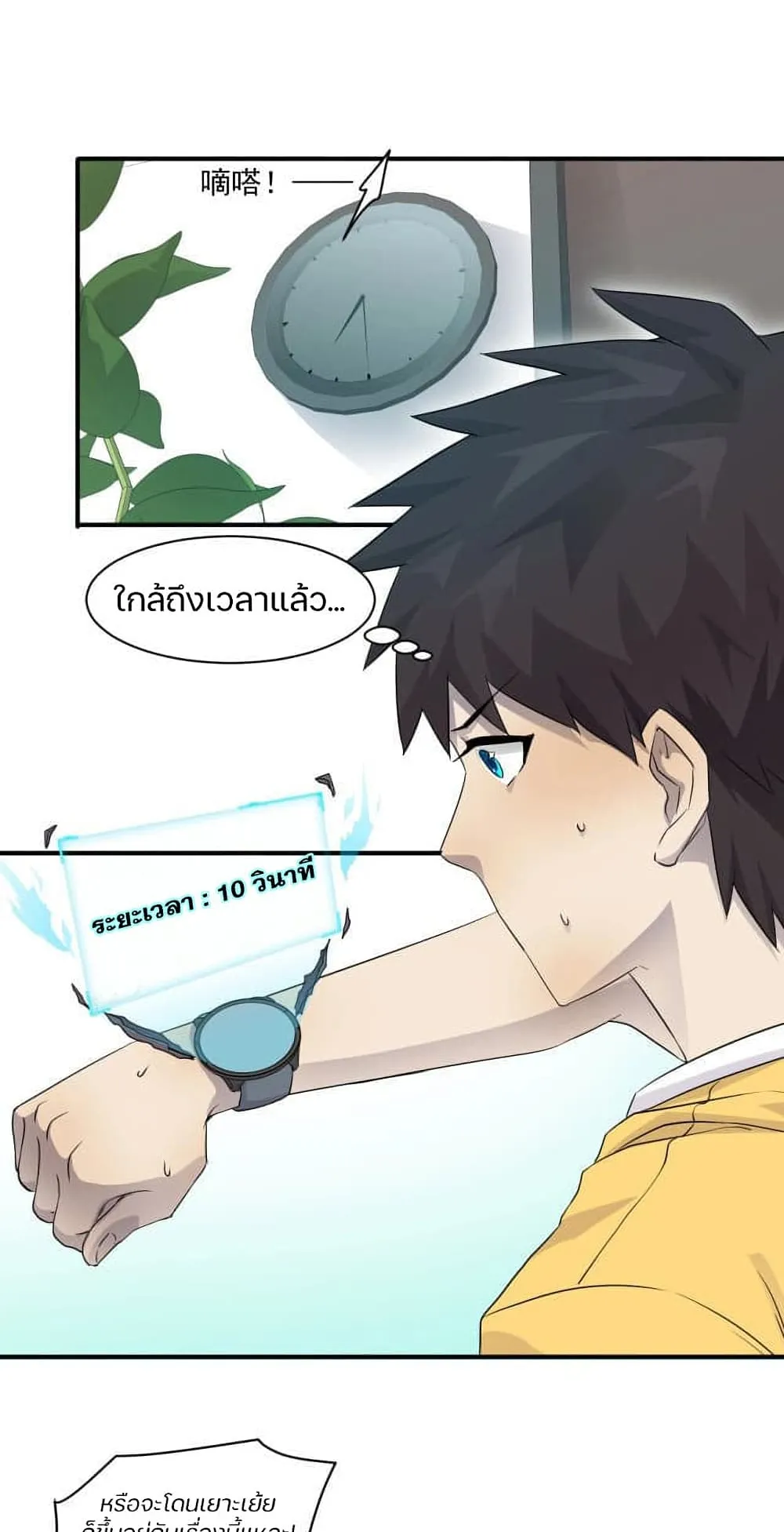 Sss Rank Lone Summoner ตอนที่ 1 หน้า 39