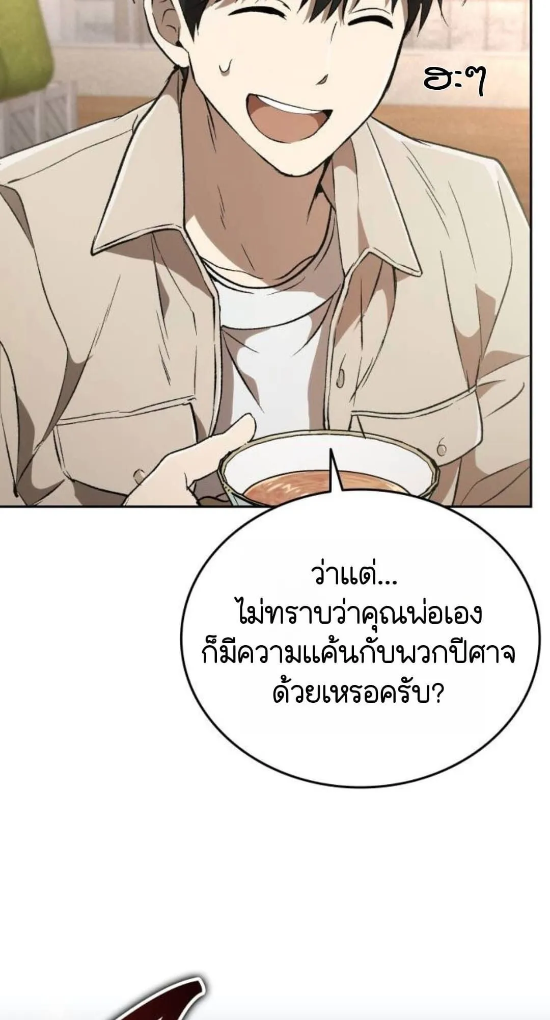 Shinsu Kindergarten ตอนที่ 30 หน้า 58