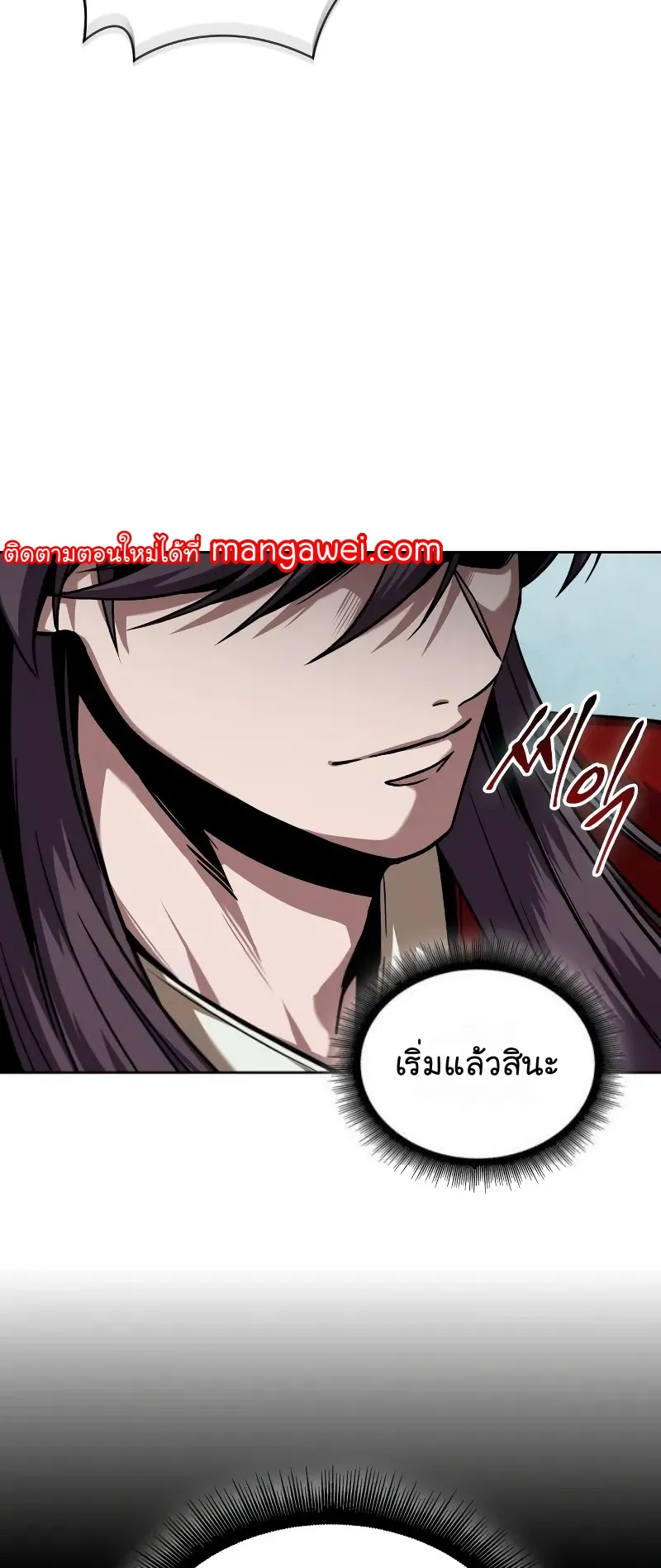 Nano Machine Chapter 240 หน้า 56