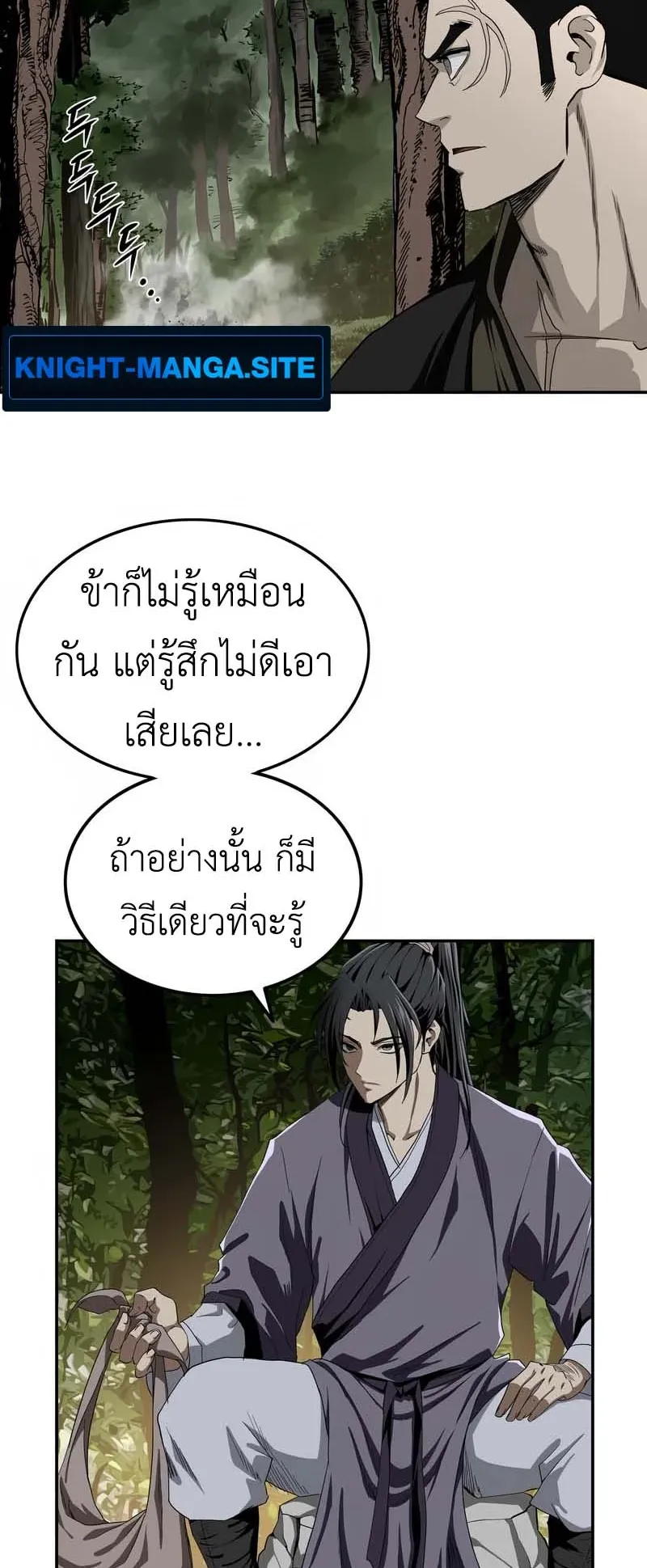 The Supreme Demonic Sword ตอนที่ 5 หน้า 61