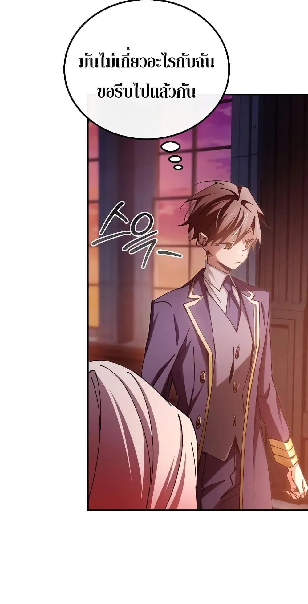 Magic Academy’s Genius Blinker ตอนที่ 14 หน้า 14