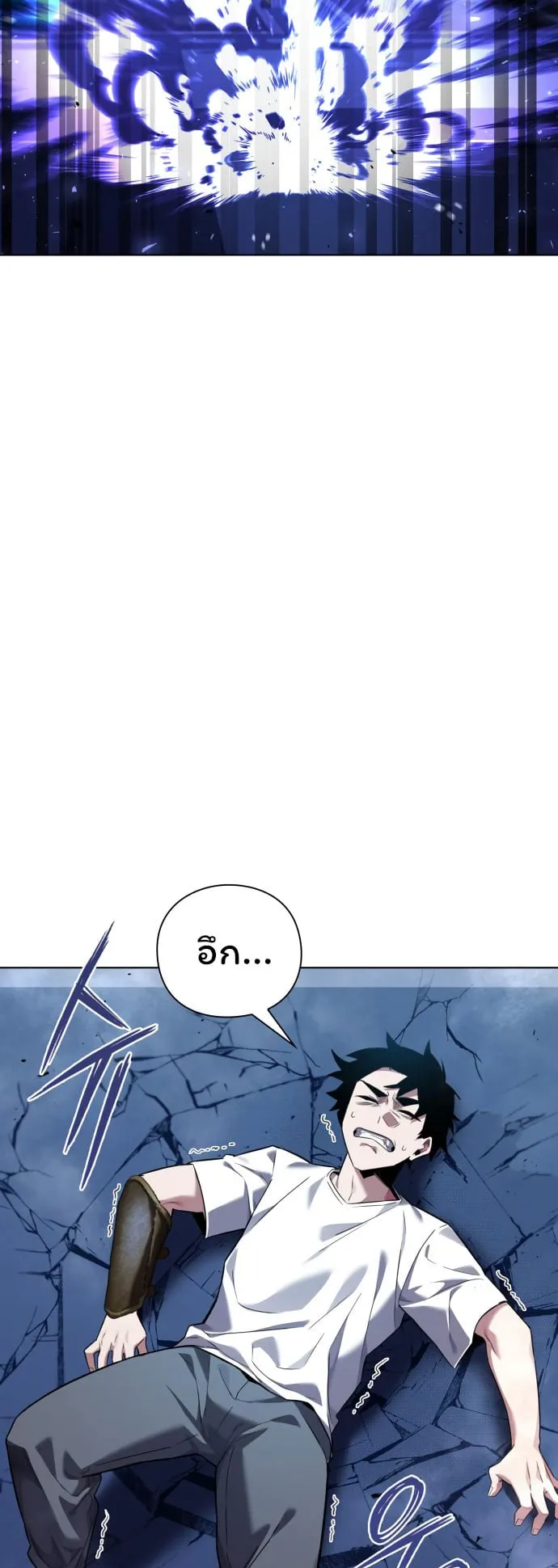 Night of the Ogre ตอนที่ 9 หน้า 15