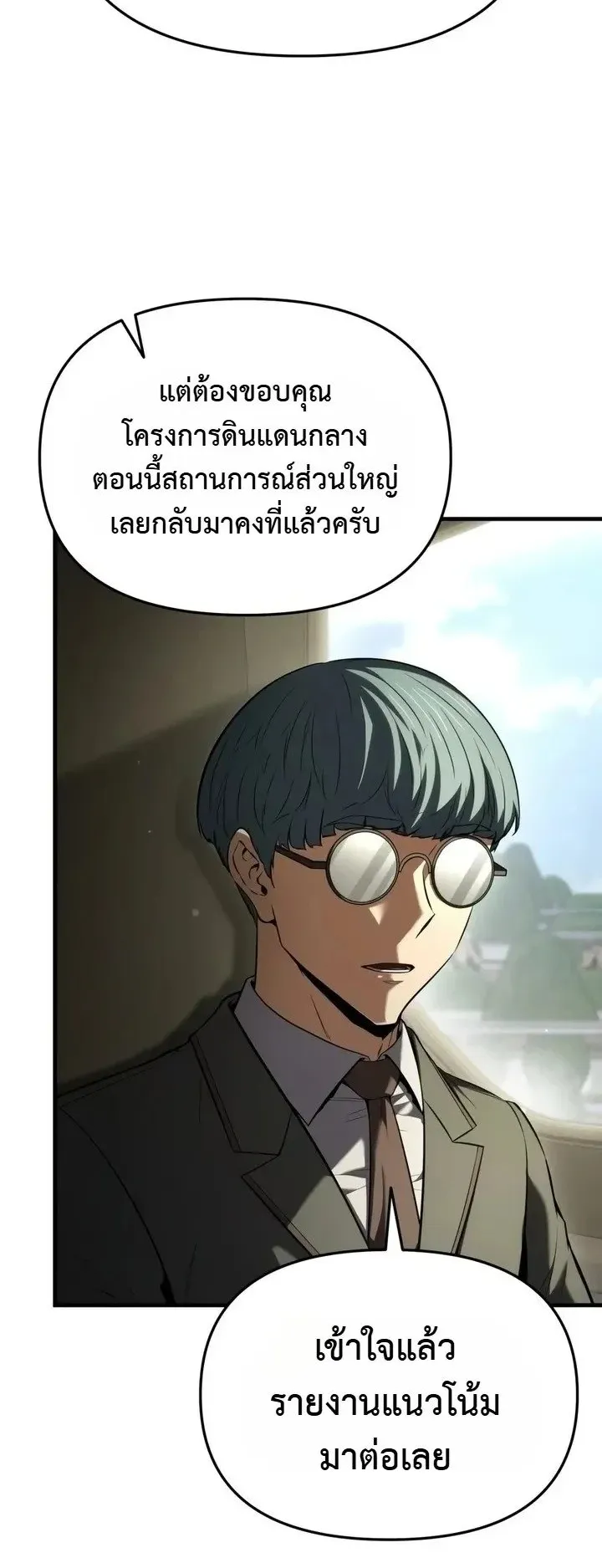 The Seventh Prince Wants to Bail ตอนที่ 15 หน้า 19