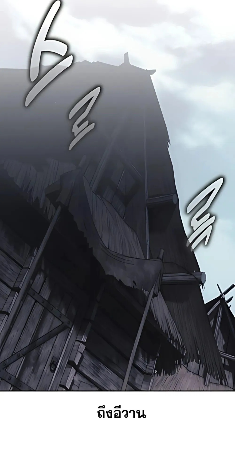 30 Years Have Passed Since the Prologue ตอนที่ 1 หน้า 55