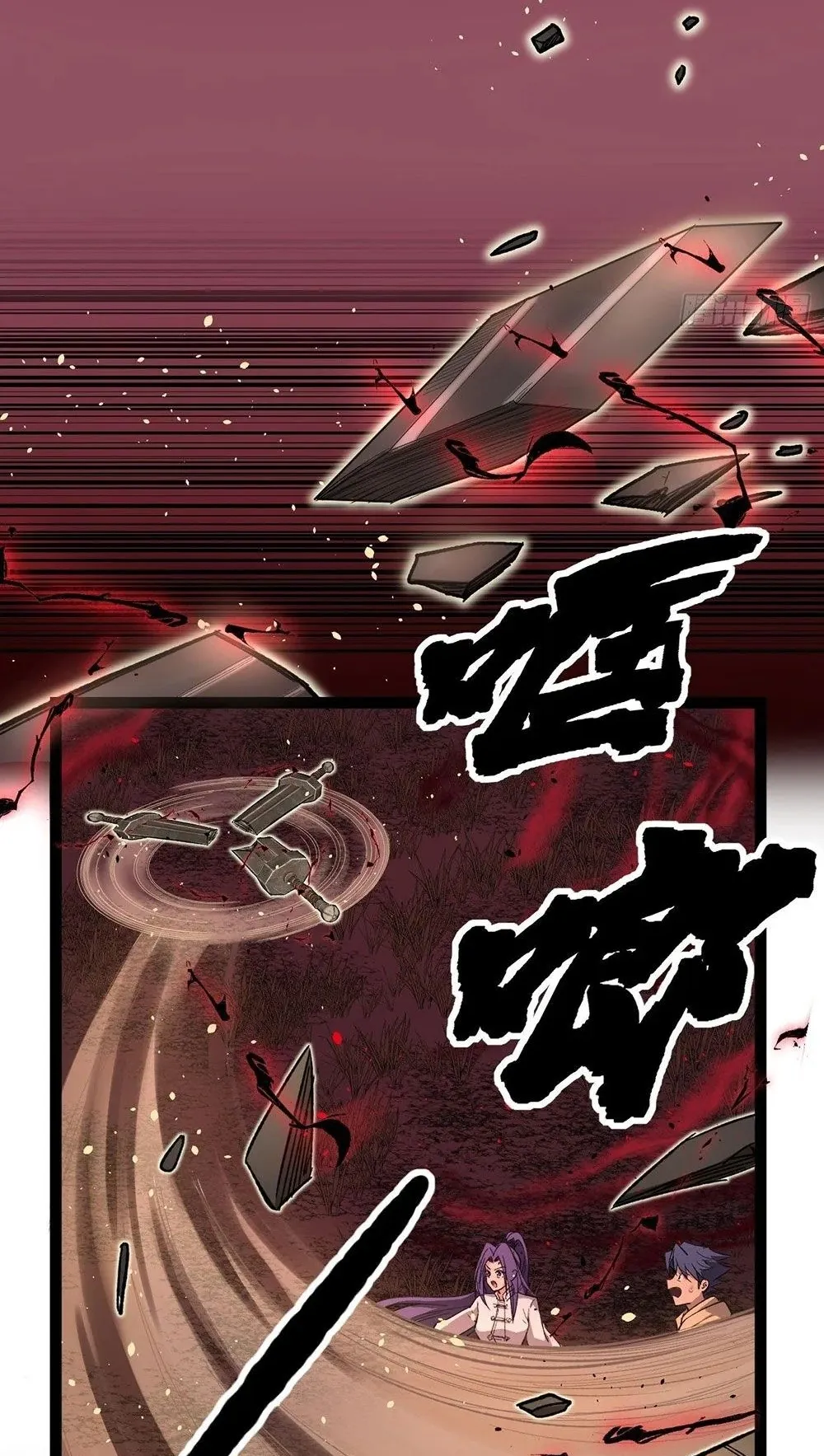 Gatekeeper of the Boundless Worlds ตอนที่ 81 หน้า 29