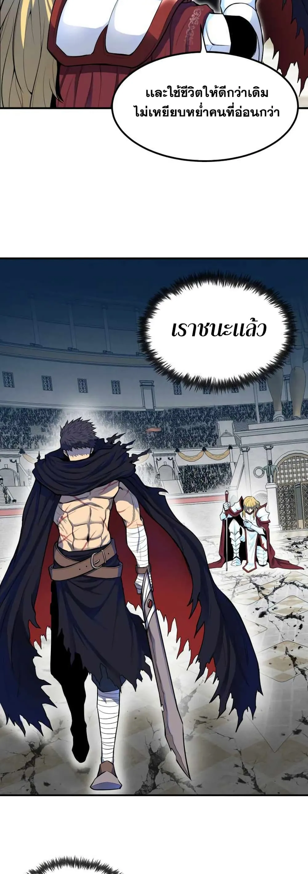 Standard of Reincarnation ตอนที่ 1 หน้า 57