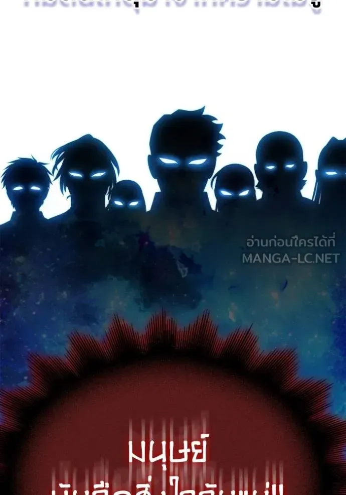 Superhuman Battlefield ตอนที่ 150 หน้า 106