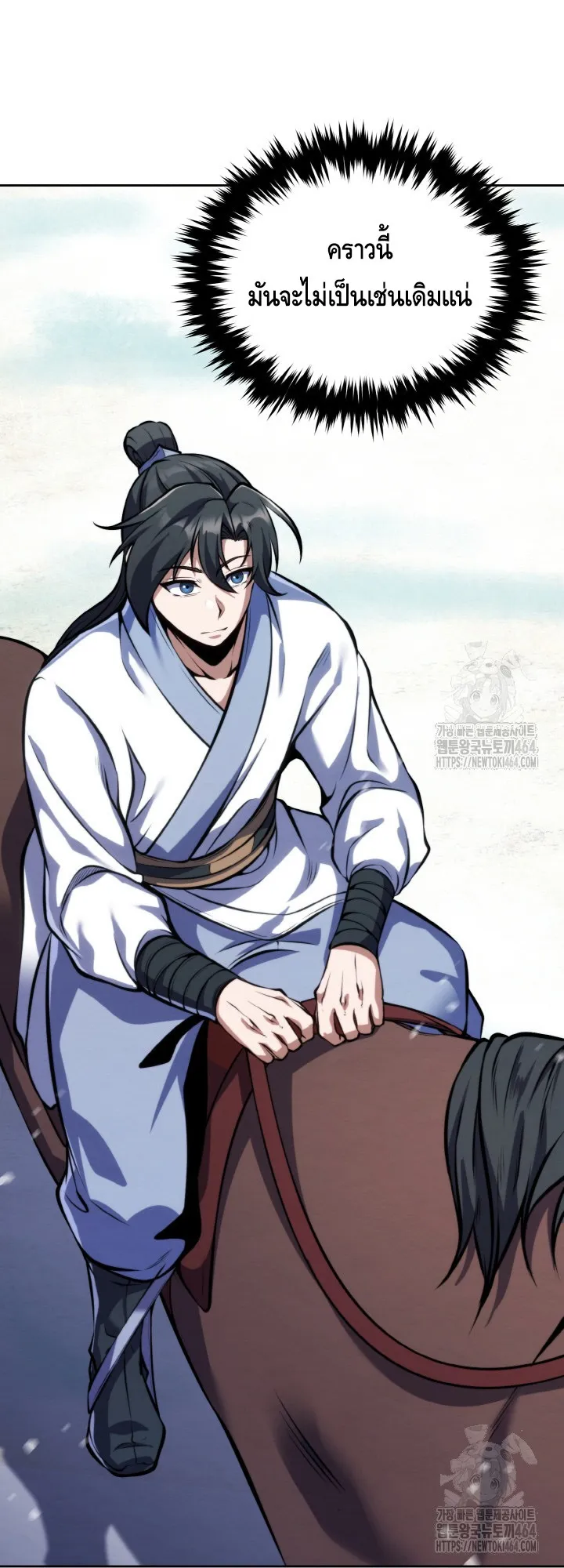 I Become the Youngest Disciple of the Martial Arts Leader ตอนที่ 15 หน้า 64