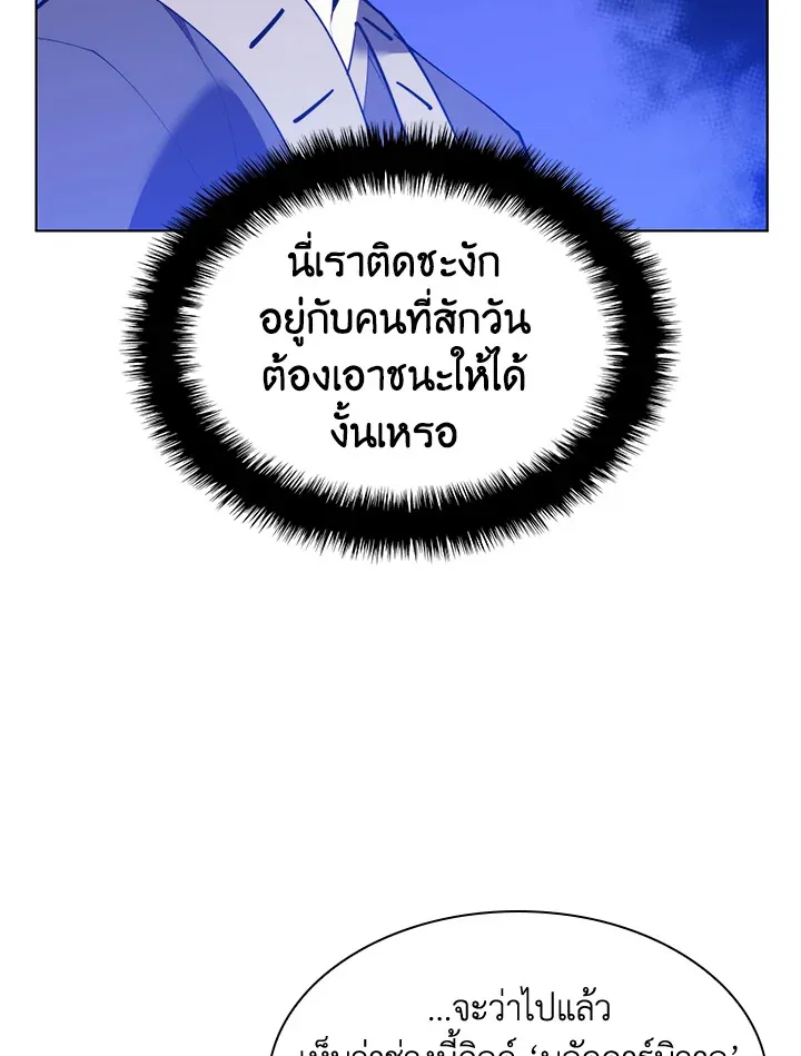 Overgeared ตอนที่ 170 หน้า 37