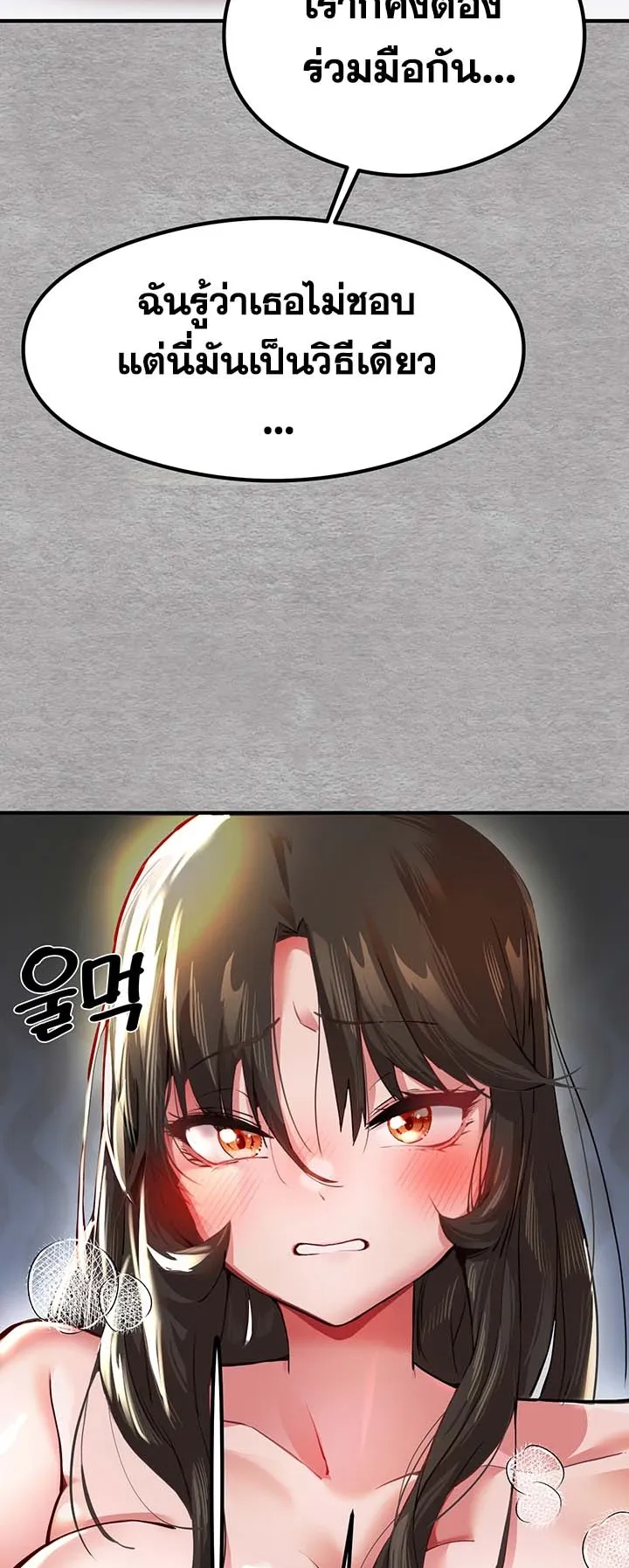 I Have To Sleep With A Stranger ตอนที่ 3 หน้า 47