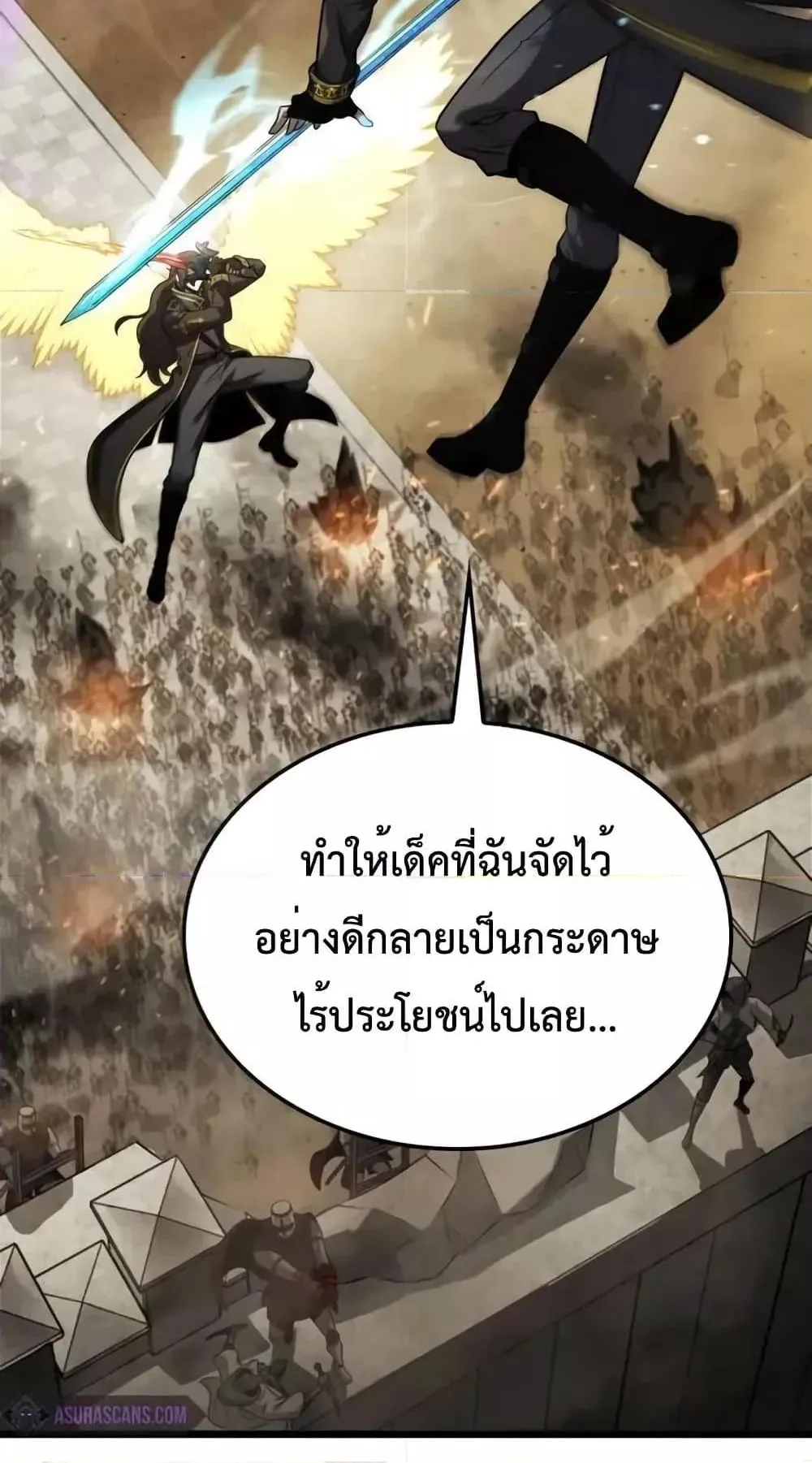 Insanely-Talented Player ตอนที่ 27 หน้า 39